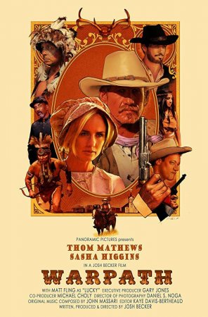 Постер к Тропа войны