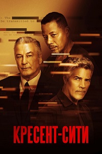 Постер к Кресент-Сити