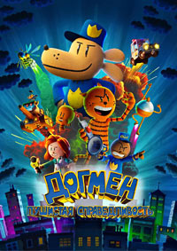 Постер к Догмен: Пушистая справедливость